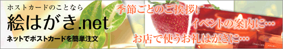 �|�X�g�J�[�h
