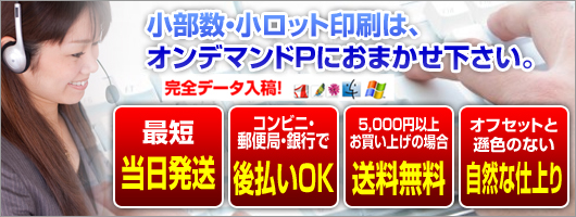 ����������E�����b�g����E�I���f�}���h����͂��܂���������