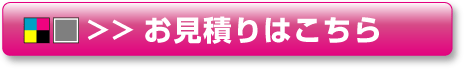 お問い合わせはこちらからお願いいたします