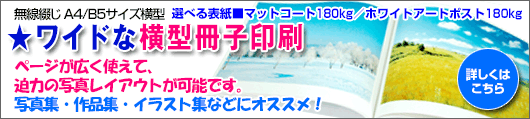 ショップカード印刷