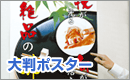 大判ポスター印刷