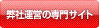 ������������^�c�̒��c�T�C�g