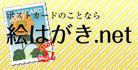 �|�X�g�J�[�h