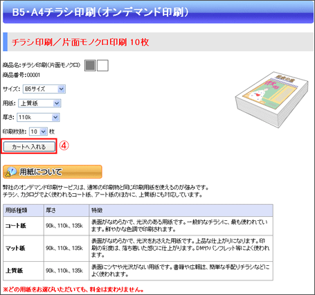 商品ページ