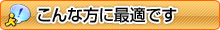 オンデマンド印刷は、こんな方に最適です。