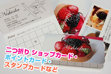 ショップカードのサンプル画像