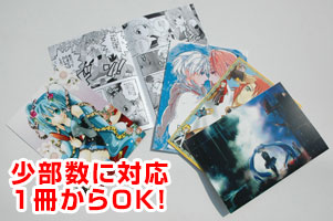 表紙カラー・本文モノクロ印刷