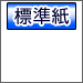 レイナR(180kg)