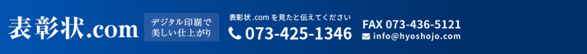 表彰状ドットコム