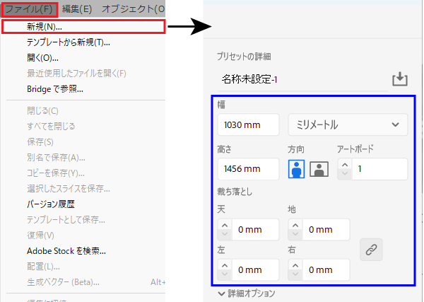 サイズ設定