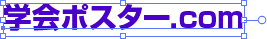 アウトライン前