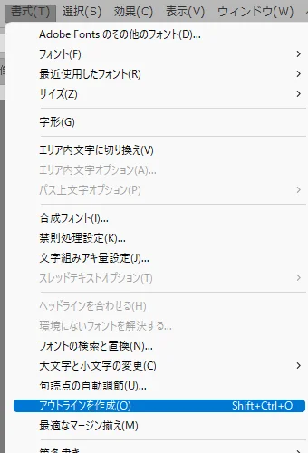 アウトラインを作成