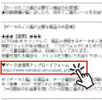 注文確認メール