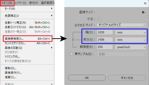 等倍でデータを作成してください