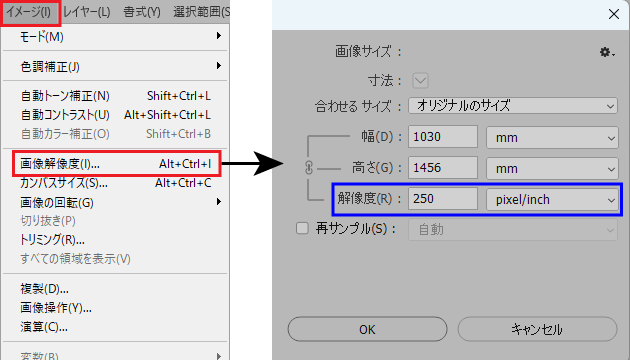 解像度の確認方法
