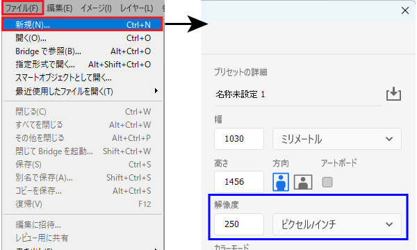 解像度の確認方法