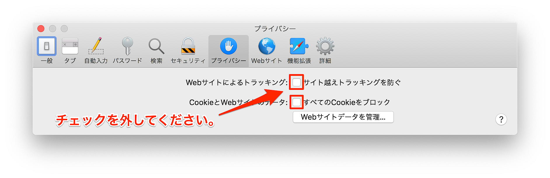 macのSafariで、カートに商品が入りませんとなる場合。