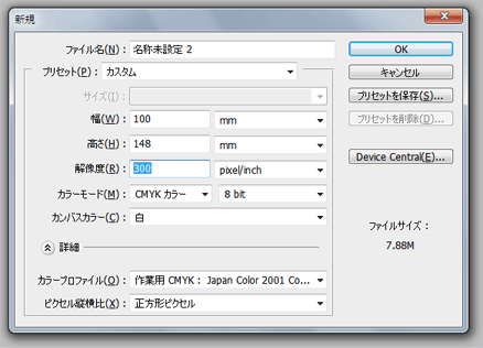 データ入稿のポイント 年賀状なんでもガイド