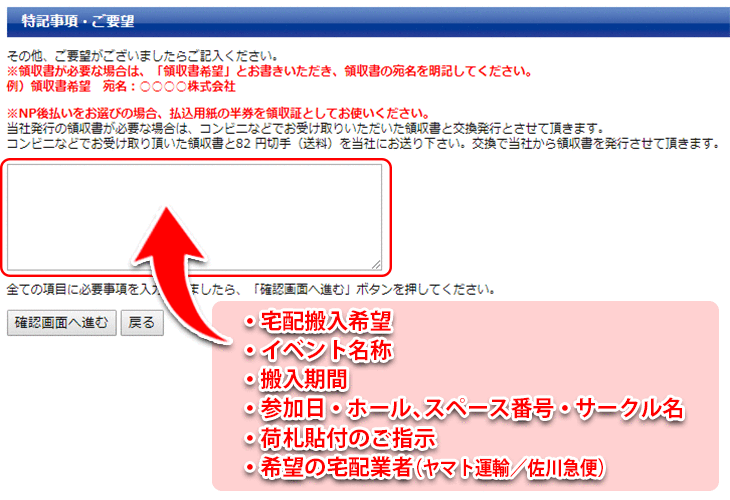 お届け先