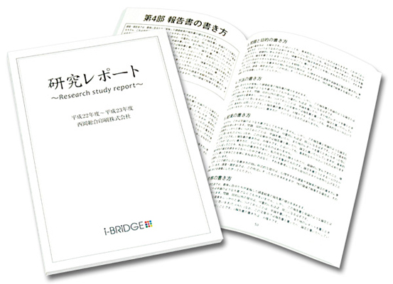 論文 レポート オンデマンド印刷 オンデマンドp