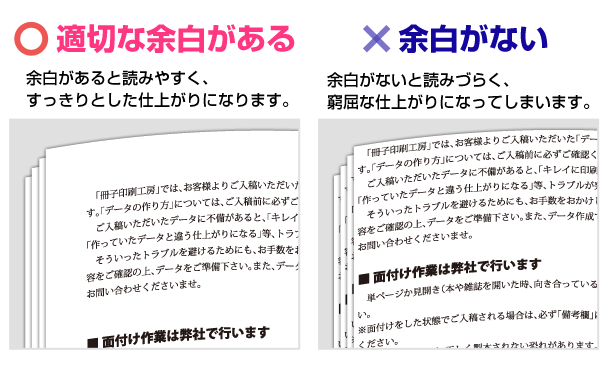 適切な余白があるデータとないデータ１