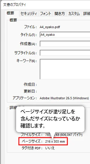 2階調