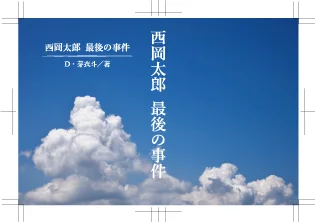 背幅いっぱいに文字