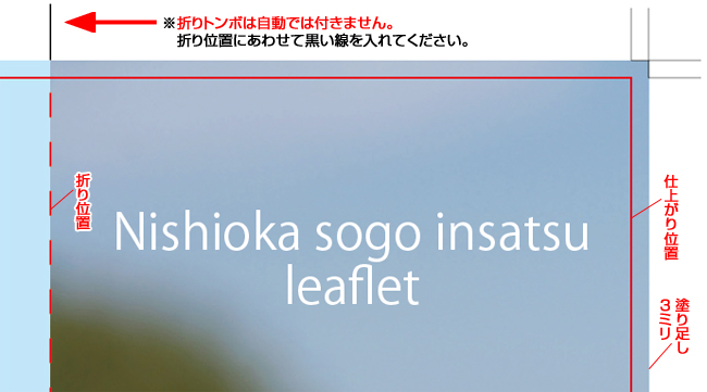 巻き３つ折り最終確認