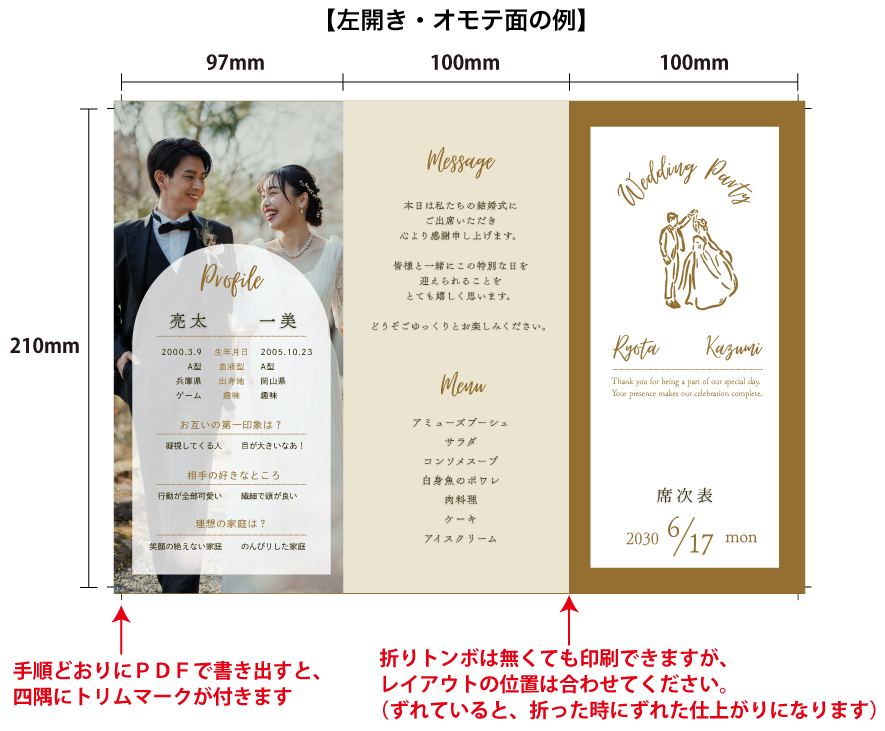 巻き3つ折PDF形式データ