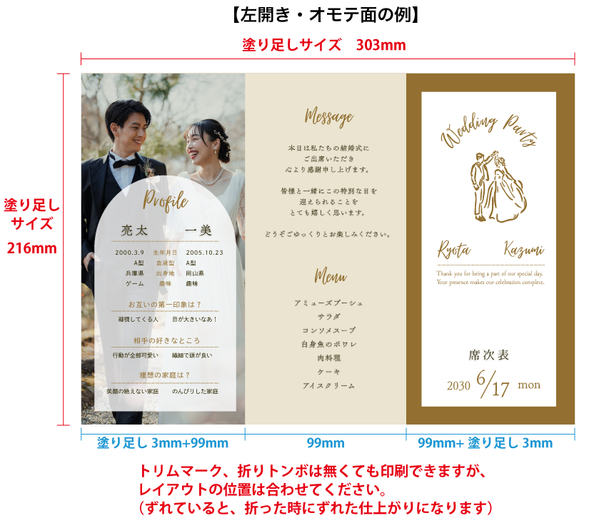 巻き3つ折PSD形式データ