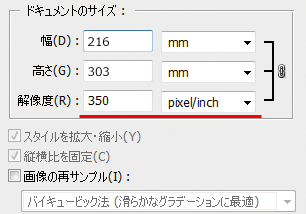 解像度設定イメージ