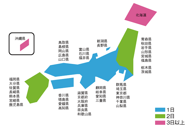 配達日数マップ