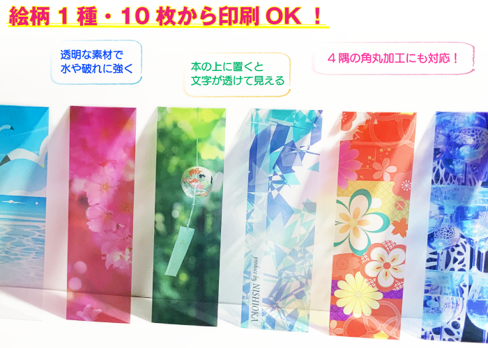 3枚】30種類から選べるクリアブックマーカー 3枚1組 しおり 読書 本｜和風 レモン 押し花 花柄 金魚 水面 ストーン 宇宙 クラゲ もみじ  いちご パンダ ビル 桜 雲海 ステンドグラス 天の川 青空 刺繍 秋 夏 冬 春 月 星 透明 鳥獣戯画 オシャレ