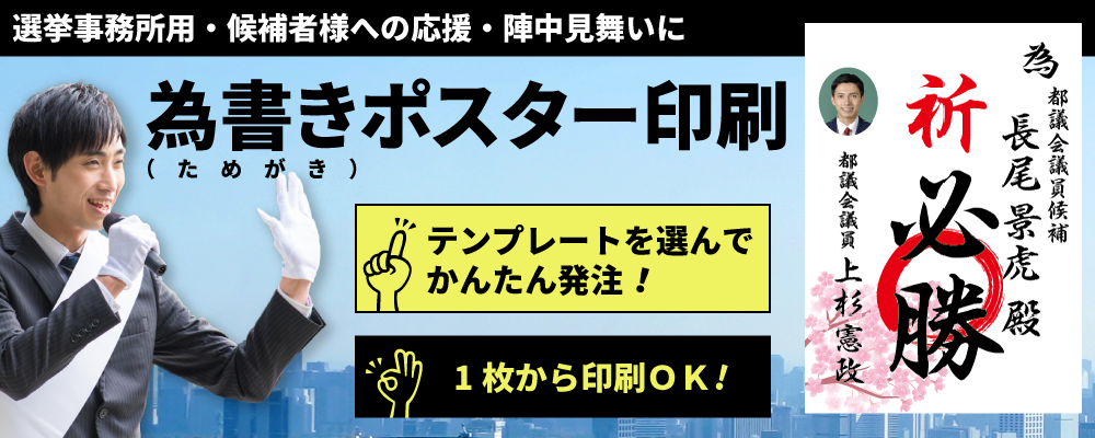 為書きポスター印刷 オンデマンド印刷 オンデマンドｐ