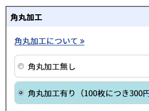 パウチ加工ご注文方法