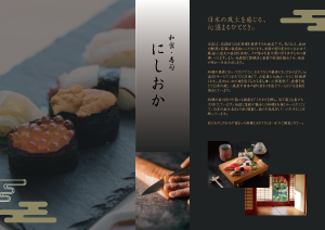 お店や料金のこだわりをランチョンマットに印刷し、さりげなくアピール!