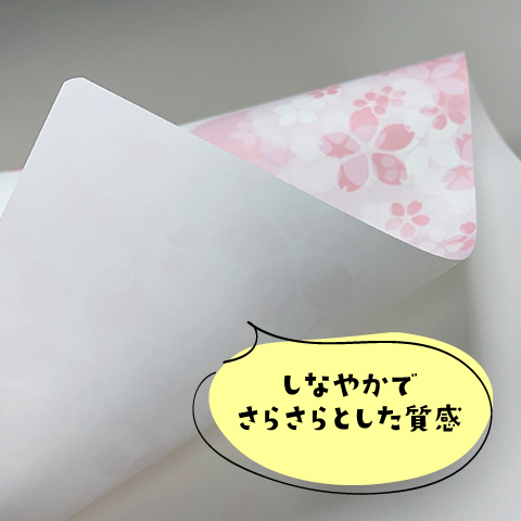 耐水紙(しなやかでさらさらとした質感)