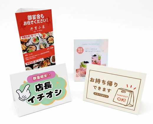 飲食店、小売店に