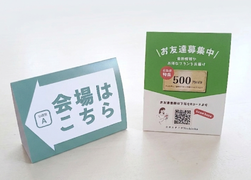 展示会やイベントに