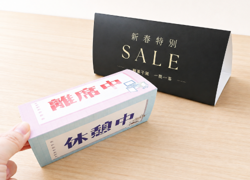 横向きの例
