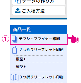印刷商品一覧
