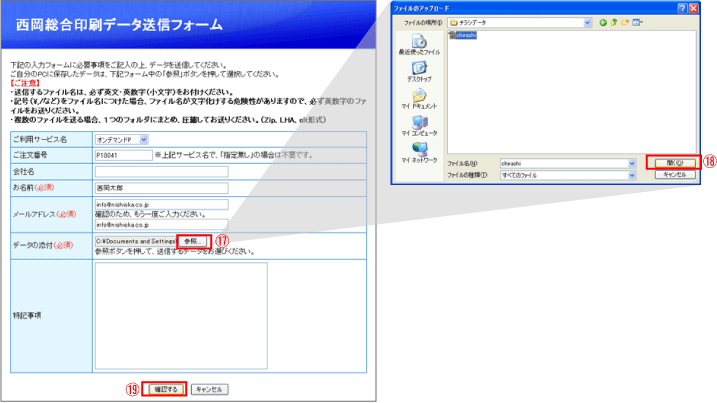 データ添付方法