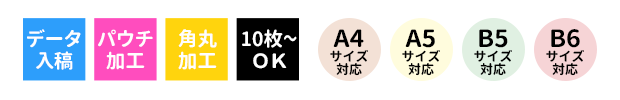 下敷きの仕様