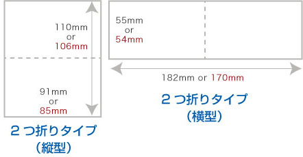 ショップカードのサイズ