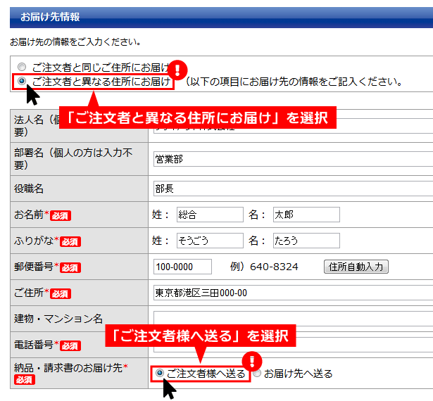 代行発送手続き画面1