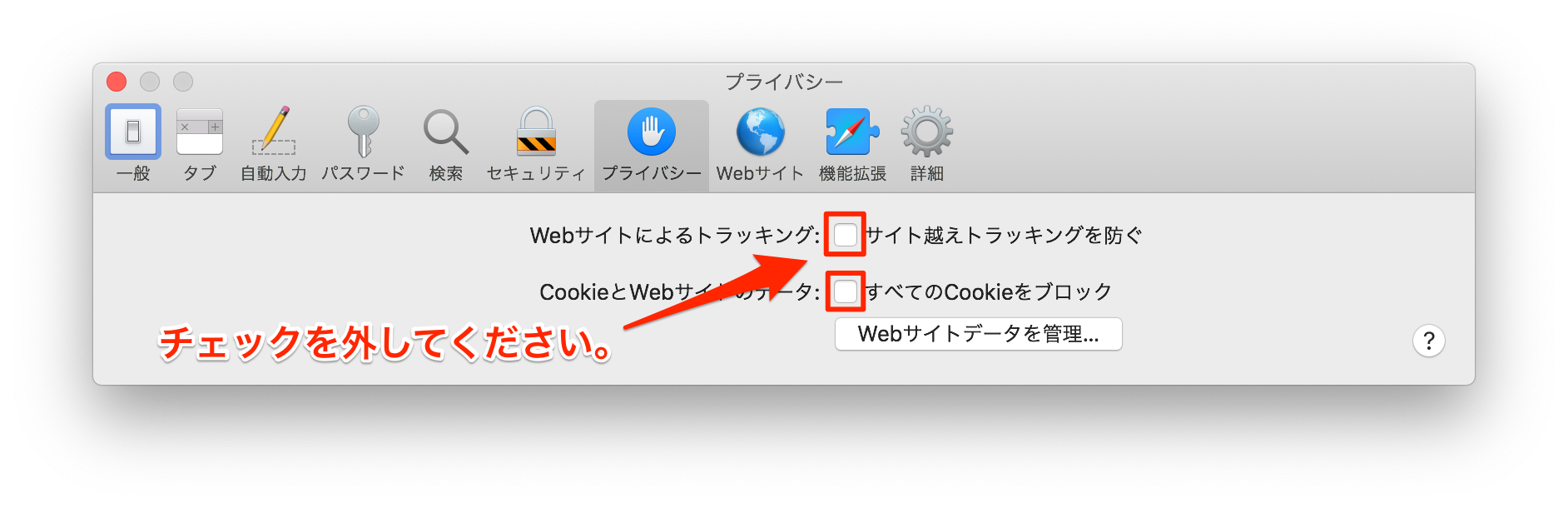 サファリでうまく入らない場合の解決方法