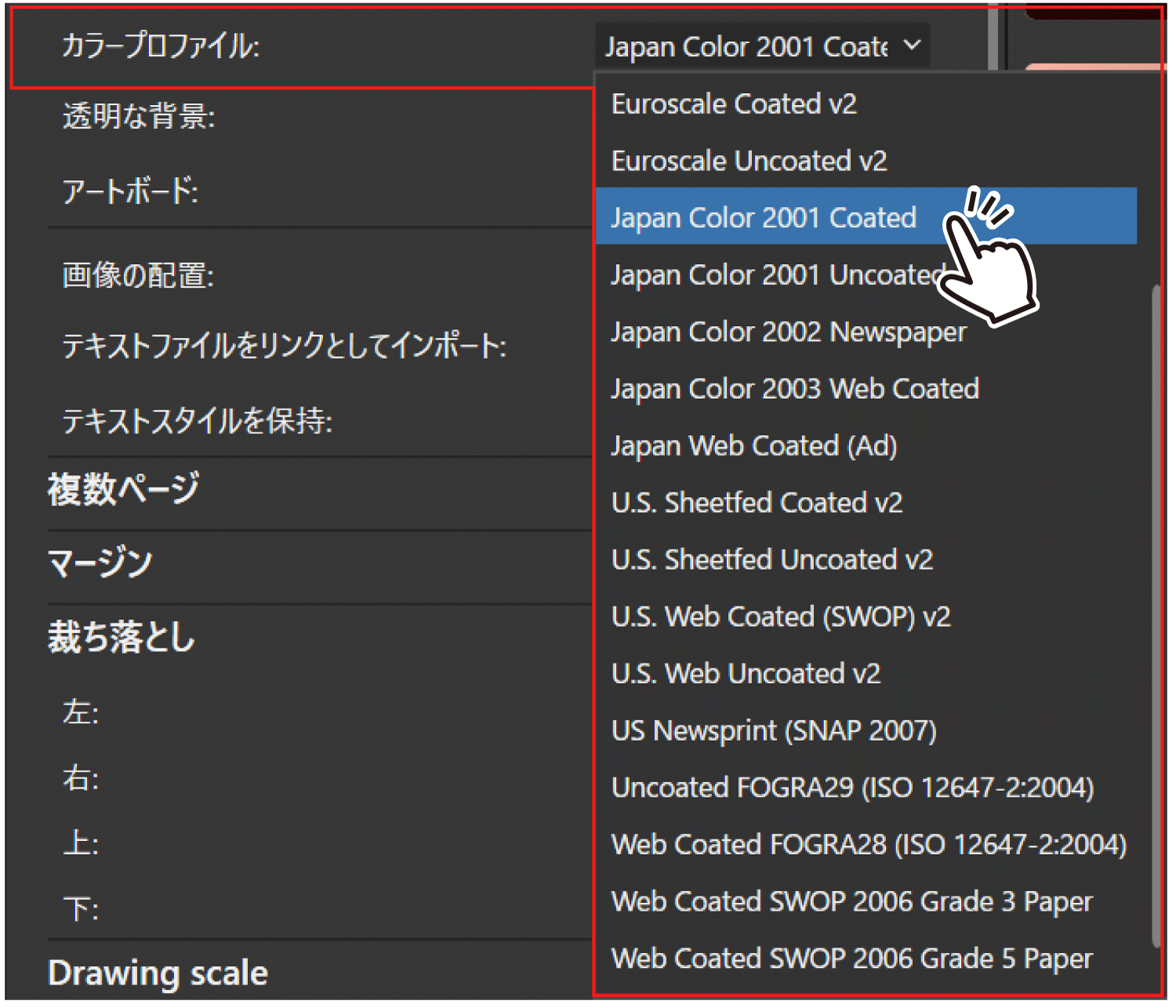 カラープロファイルは「Japan Color 2001 Coated」を選択してください
