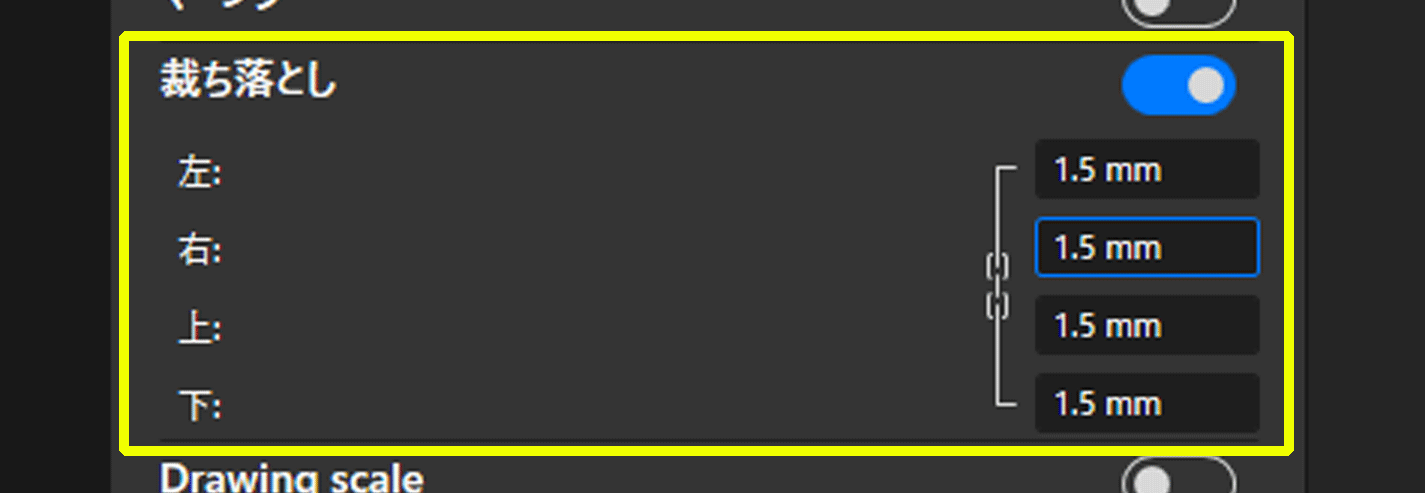 「裁ち落とし」を設定してください