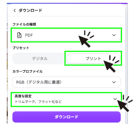PDFをチェック