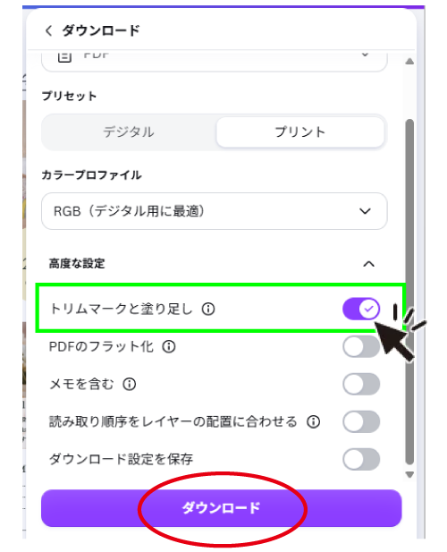 ダウンロード